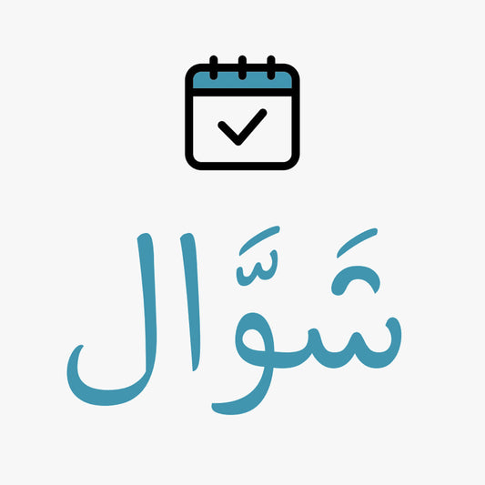 Fasting 6 Days in the Month of Shawwal