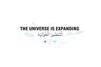 The Expanding Universe: Qur’an 51:47 & Modern Cosmology